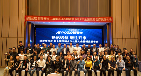 APPOLLO1xbet2021全国战略合作伙伴大会
